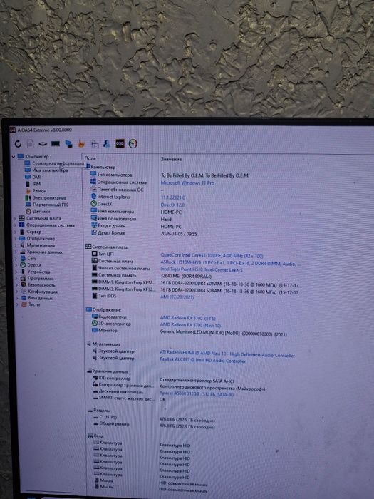 Продам игравой компьютер собранный