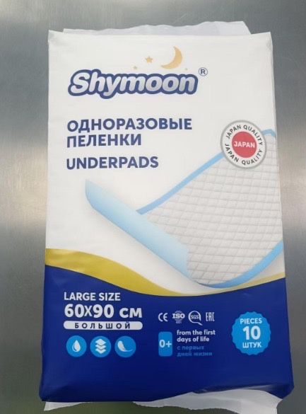 Детские пеленки Shymoon 60*90