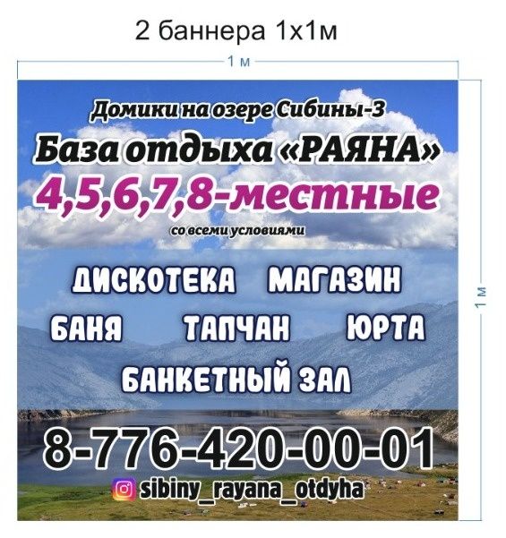 Сдам домики на сибинах