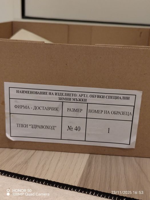 Нови зимни кубинки 40