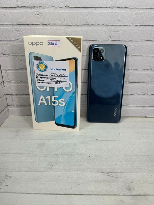 Телефон Oppo A15S