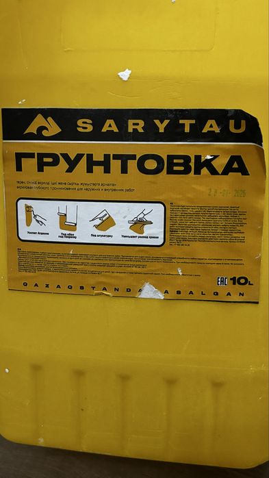 Продам грунтовку