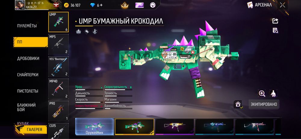 Фри фаер аккаунт продаю