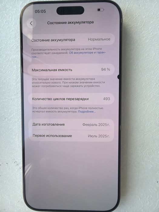 Айфон 16 про макс (IPhone 16 pro Max)