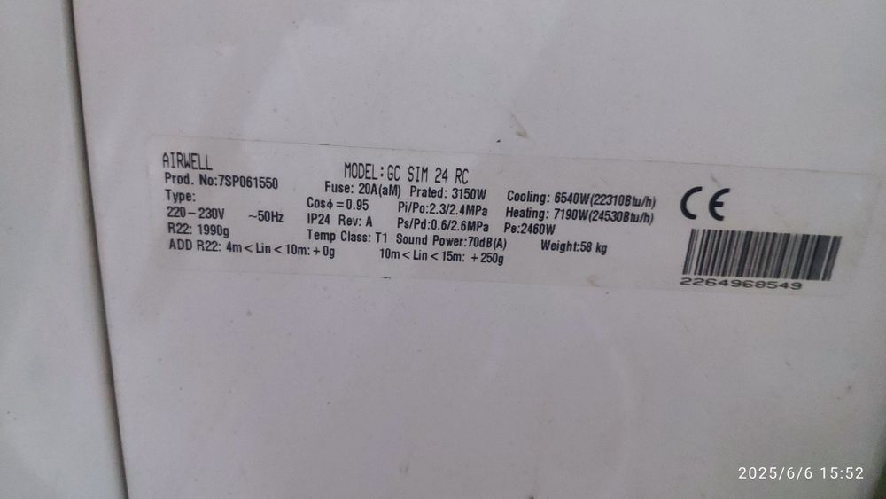 Продам кондиционер AIRWELL 24 модель