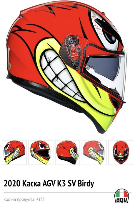 Каска AGV k3 birdy+златен визьор