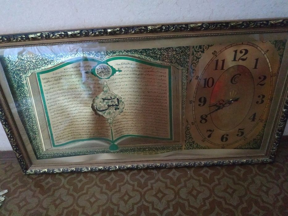 Соат.Қуръон дуоси ёзилган.Янги.размери 1,20*60.