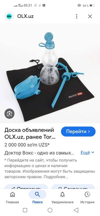 Доктор  Вокс оригинал