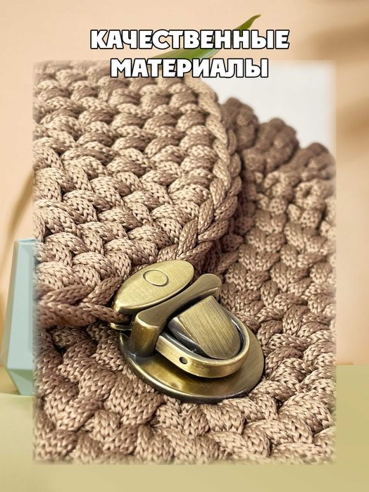 Вязаная сумка ручной работы