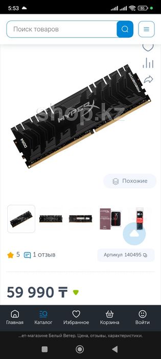 Продам плашки памяти DDR4 2×8
