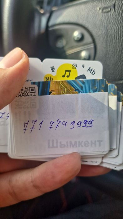 Продам номера Платинум и VIP