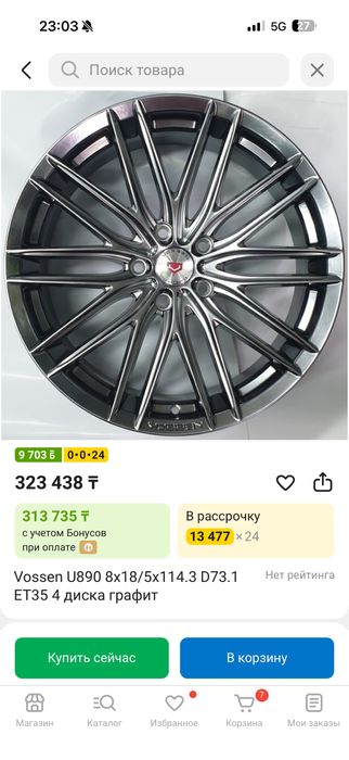 Продам диски Vossen R18