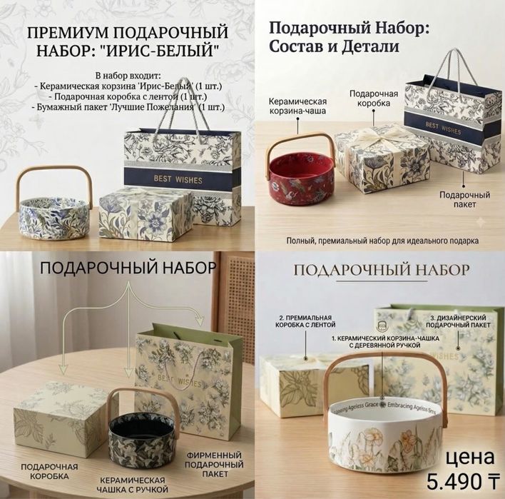 Подарочный набор керамики