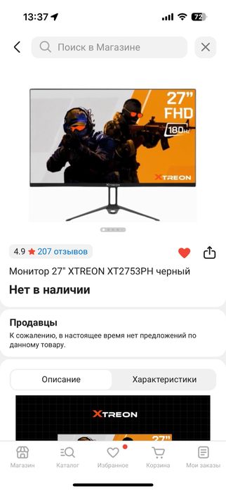 Игравой компьютер сатылады