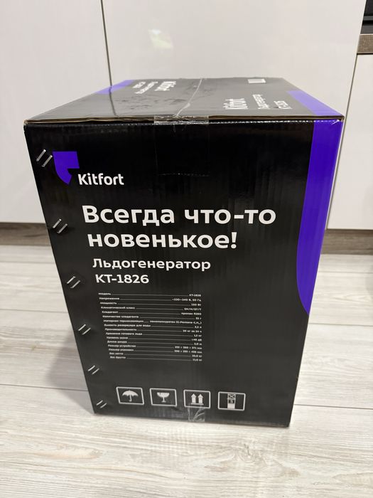 Льдогенератор Kitfort КТ-1826
