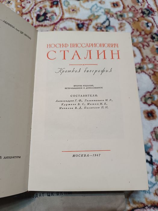 Сталин книги 37-47-49 год