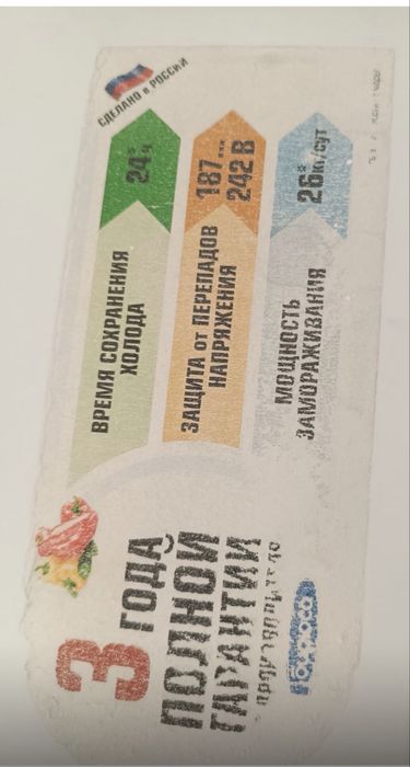 Продам морозильник/ларь Бирюса