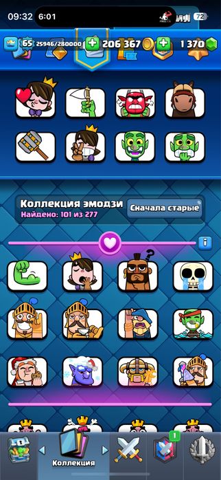 Аккаунт Clash Royale