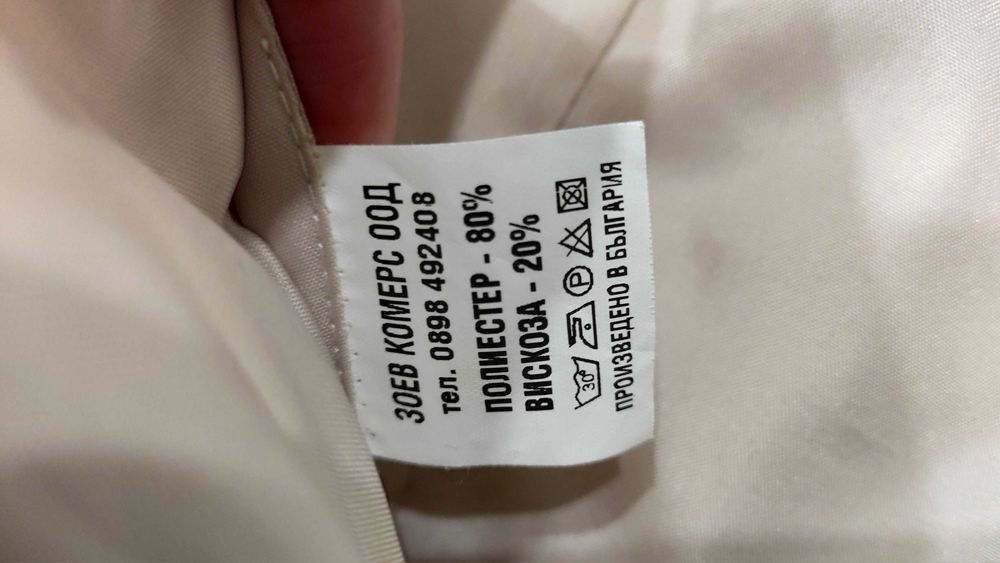 Булчинска рокля от Асеновград