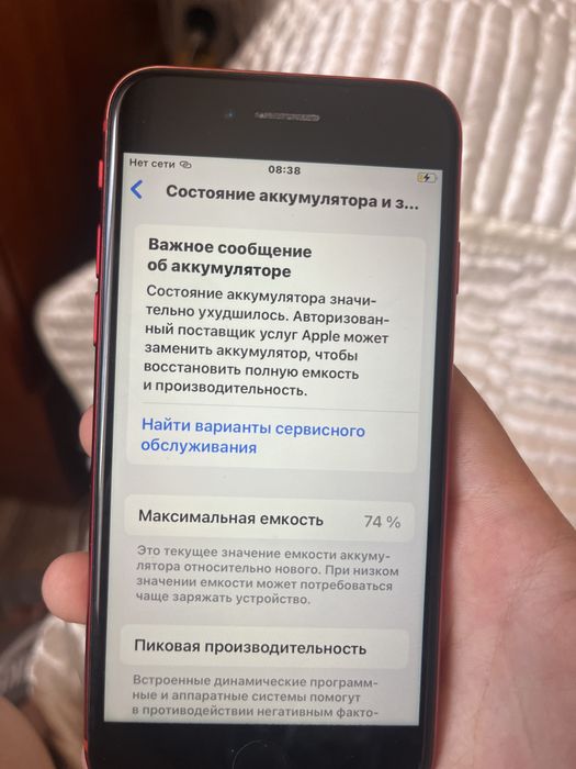 Айфон SE 2020 с чехлом
