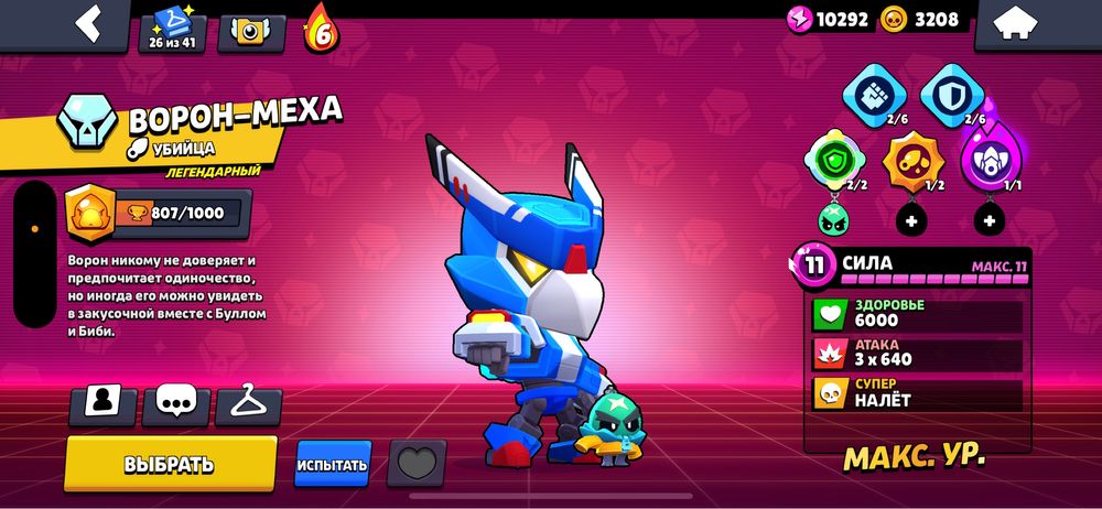 Бравл Старс аккаунт