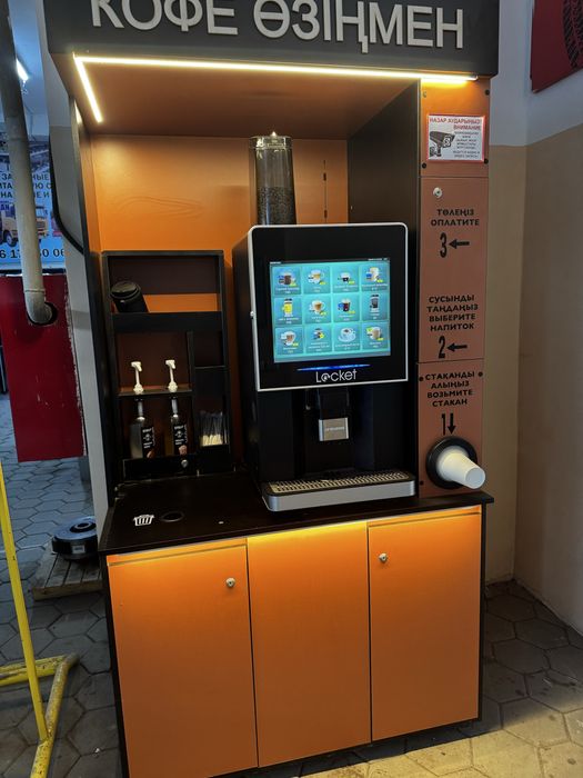 Кофе самообслуживания