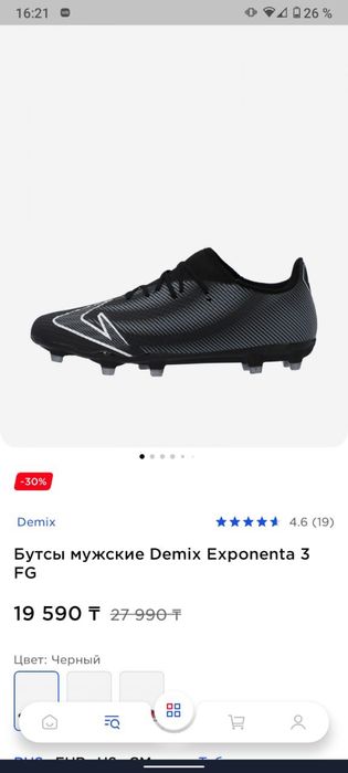 Футбольные бутсы на мальчика