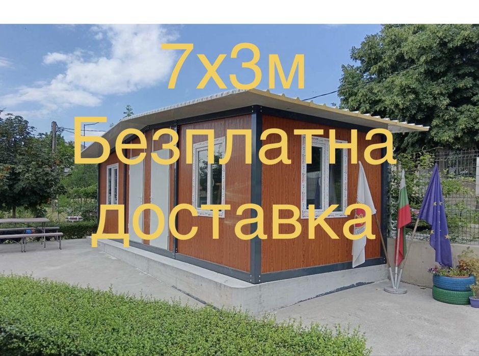 Контейнер за живеене Монтаж на място Безплатна доставк