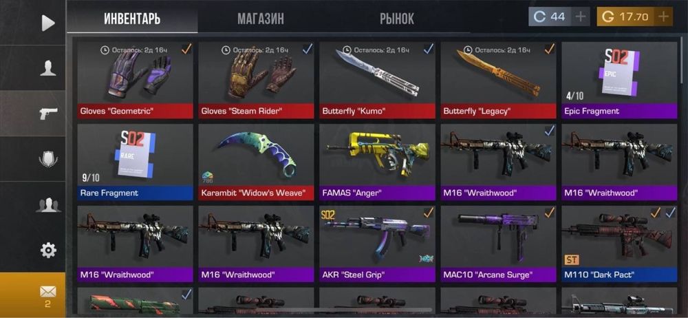 Аккаунт standoff 2