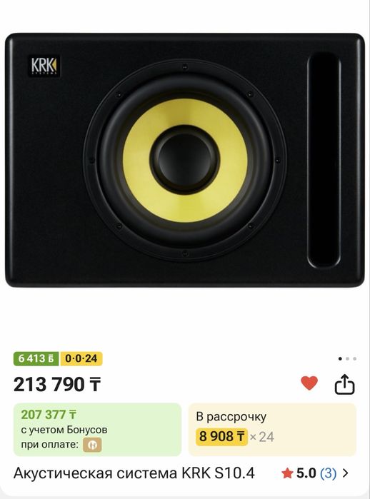 KRK S10.4 саб бас