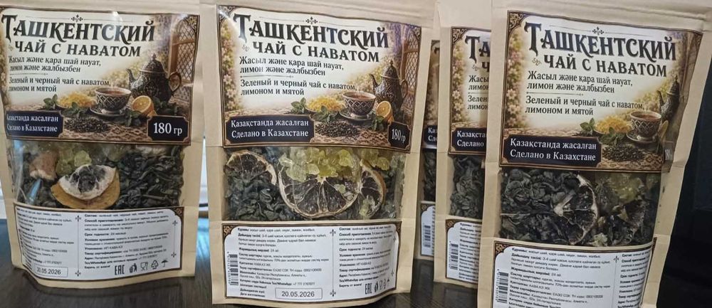 Ташкентский чай с наватом