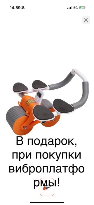 Срочно продам Виброплатформа!