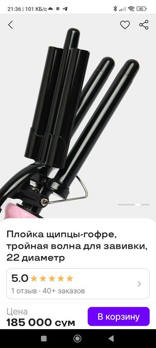 Утюжки и плойки для волос