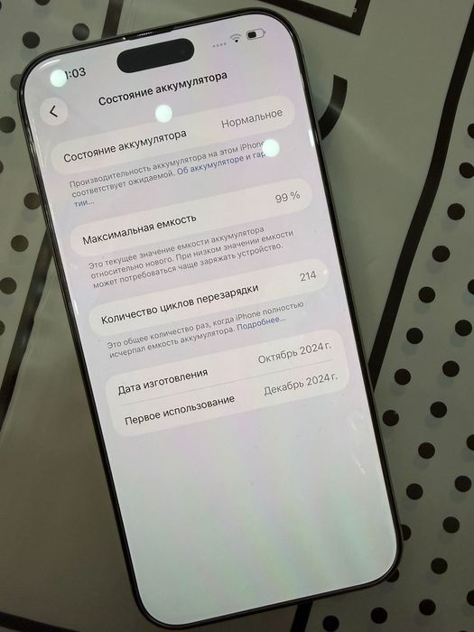 Айфон 16 про макс