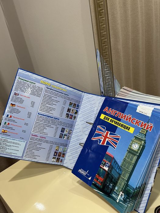 Срочно продам ЕШКО английский + аудио диски