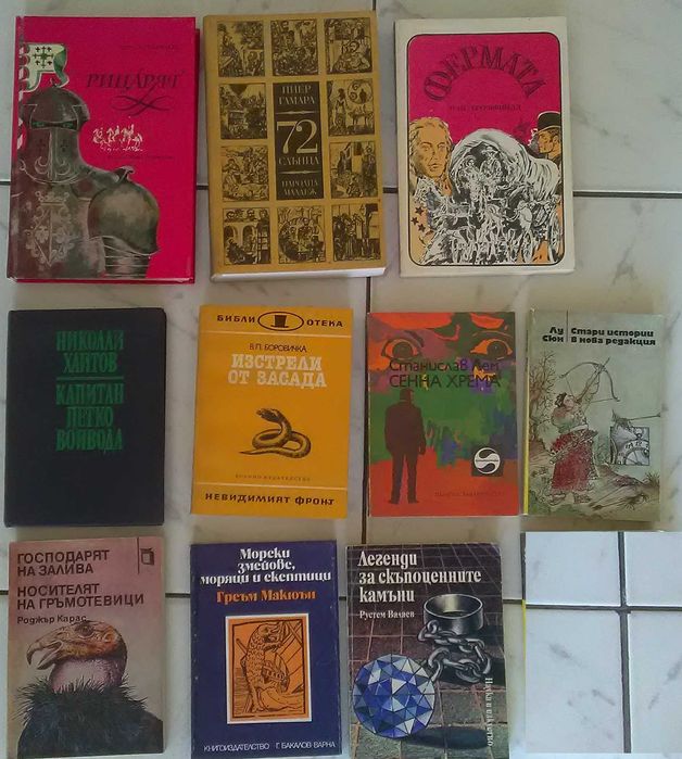 Романи за тийнейджъри и не само. Саади Гюлестан.