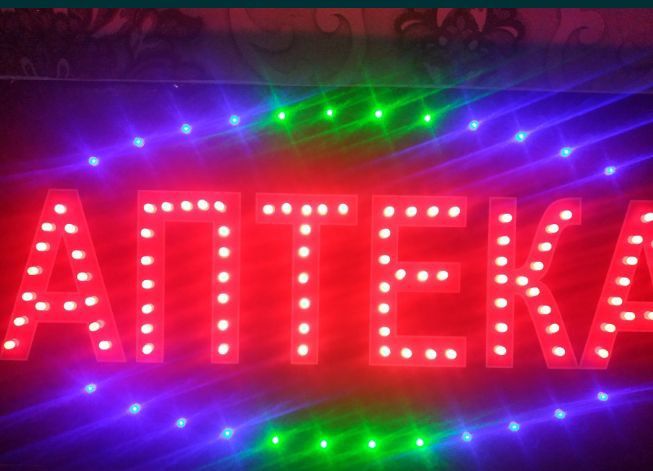Open, Ochiq, Открыто продаётся