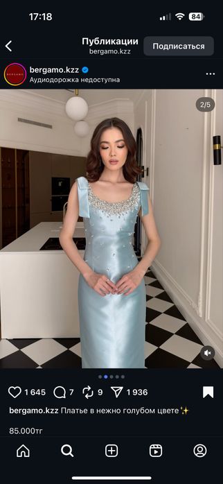 Платье от Bergamo