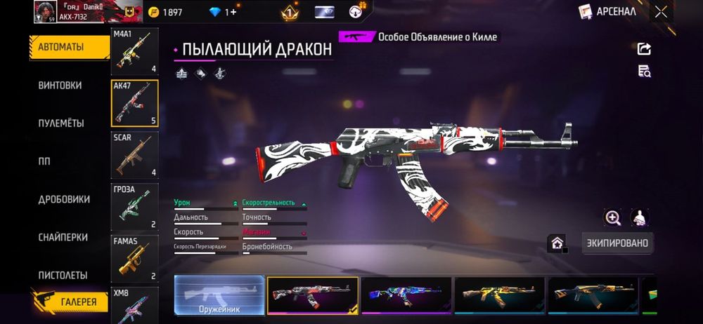 Фри фаер акк фф аккаунт