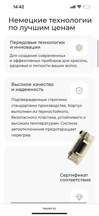 Стайлер фен HAUZEN