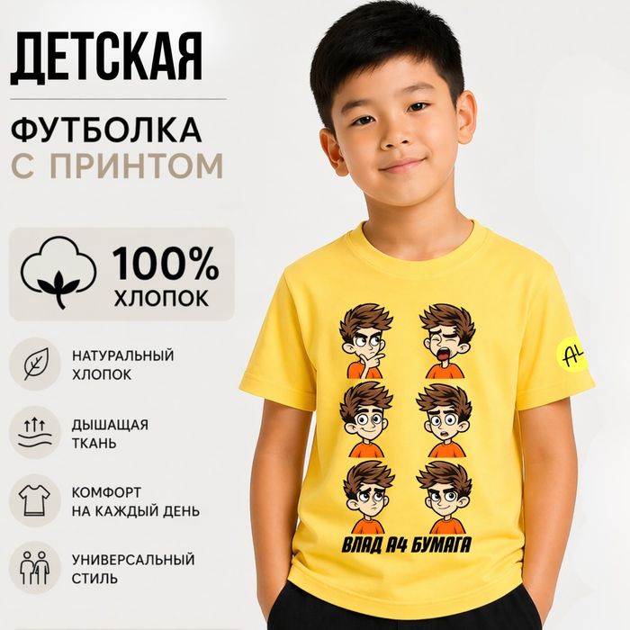Футболки новые Влад Бумага А4