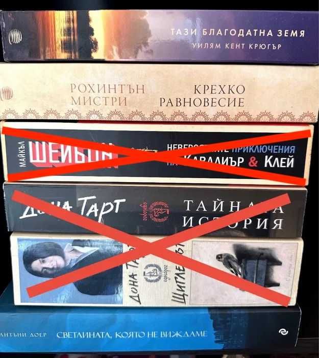 Съвременни книги