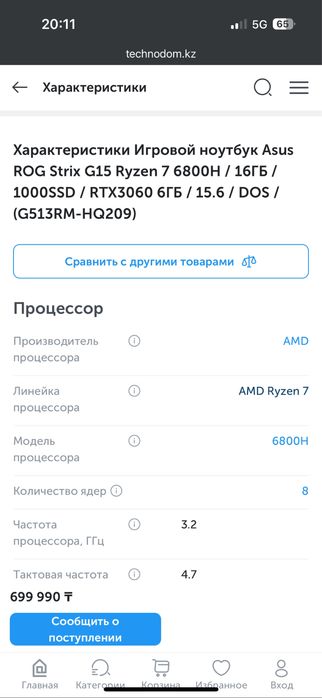 Ноутбук  asus rog strix