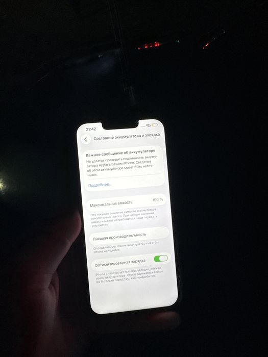 iPhone 13 128 срочно