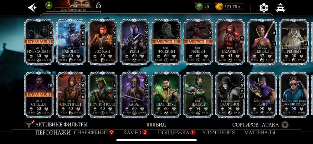 Продам аккаунт в Mortal Kombat Mobile (iPhone / iOS)