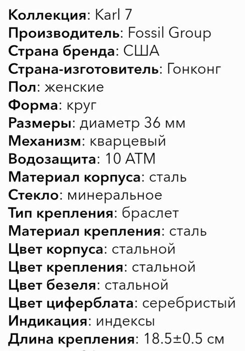 Часы женские Karl lagerfeld