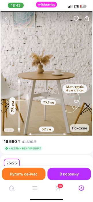 Продам стол круглый