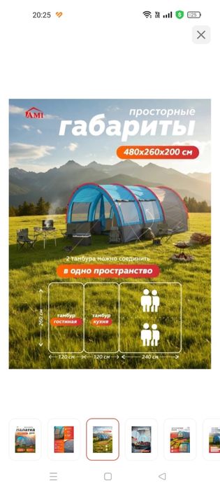 Большая Палатка 13 кв.м