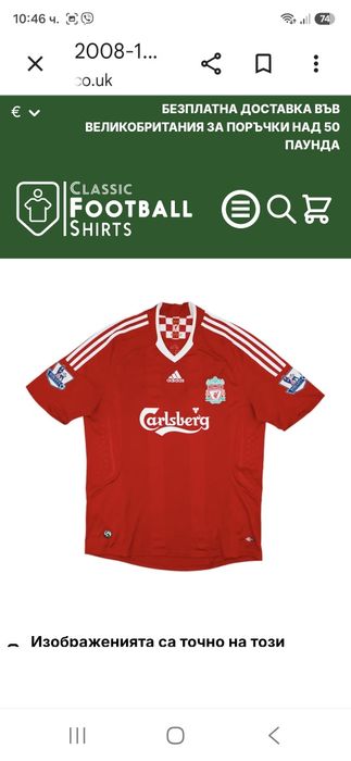 Adidas Liverpool Mascherano-Ориг.тениска