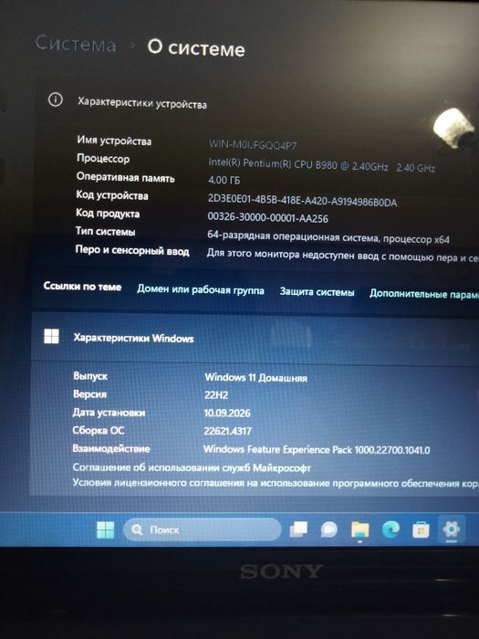 Ноутбук Sony Vaio